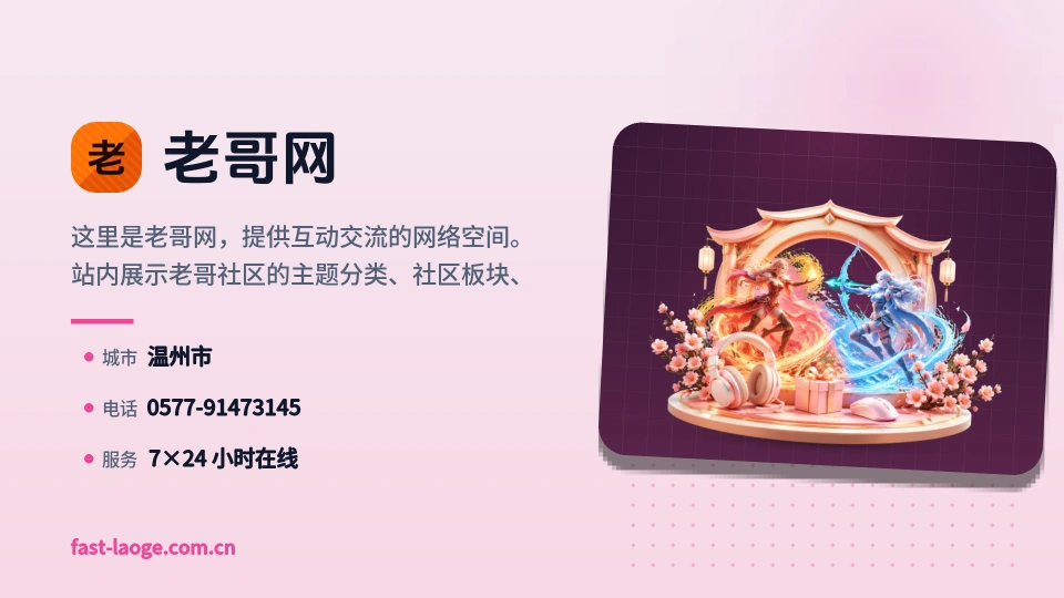 走进老哥网