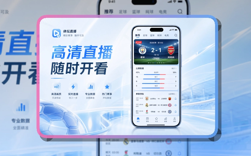 老哥网APP赛事服务界面图