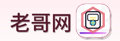 老哥网 Logo